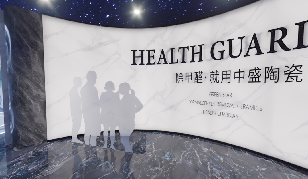 中盛陶瓷智能展厅焕新呈现，即将璀璨归来【人文篇】