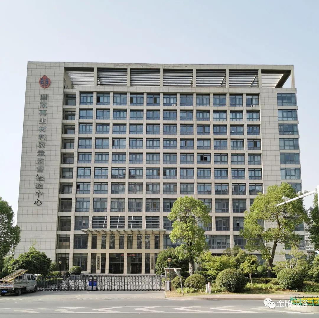 金牌卫浴：阜阳质量技术监督局办公楼卫浴洁具安装完毕