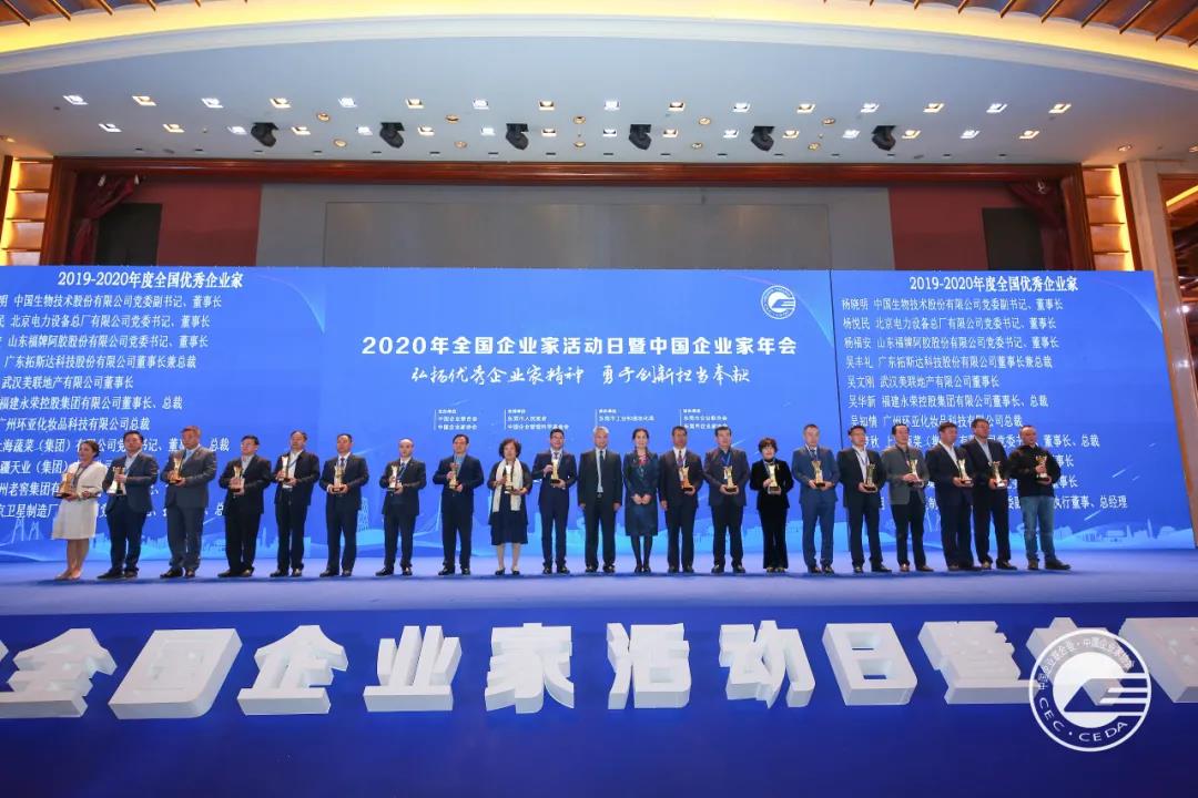 行业唯一！九牧林孝发荣膺“全国优秀企业家”称号