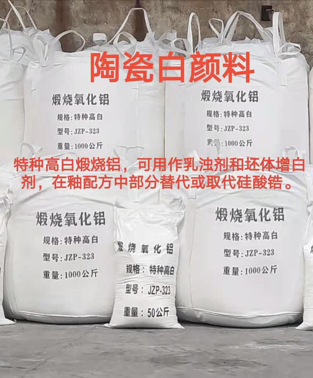 金展鹏：特种高白煅烧铝深受客户青睐