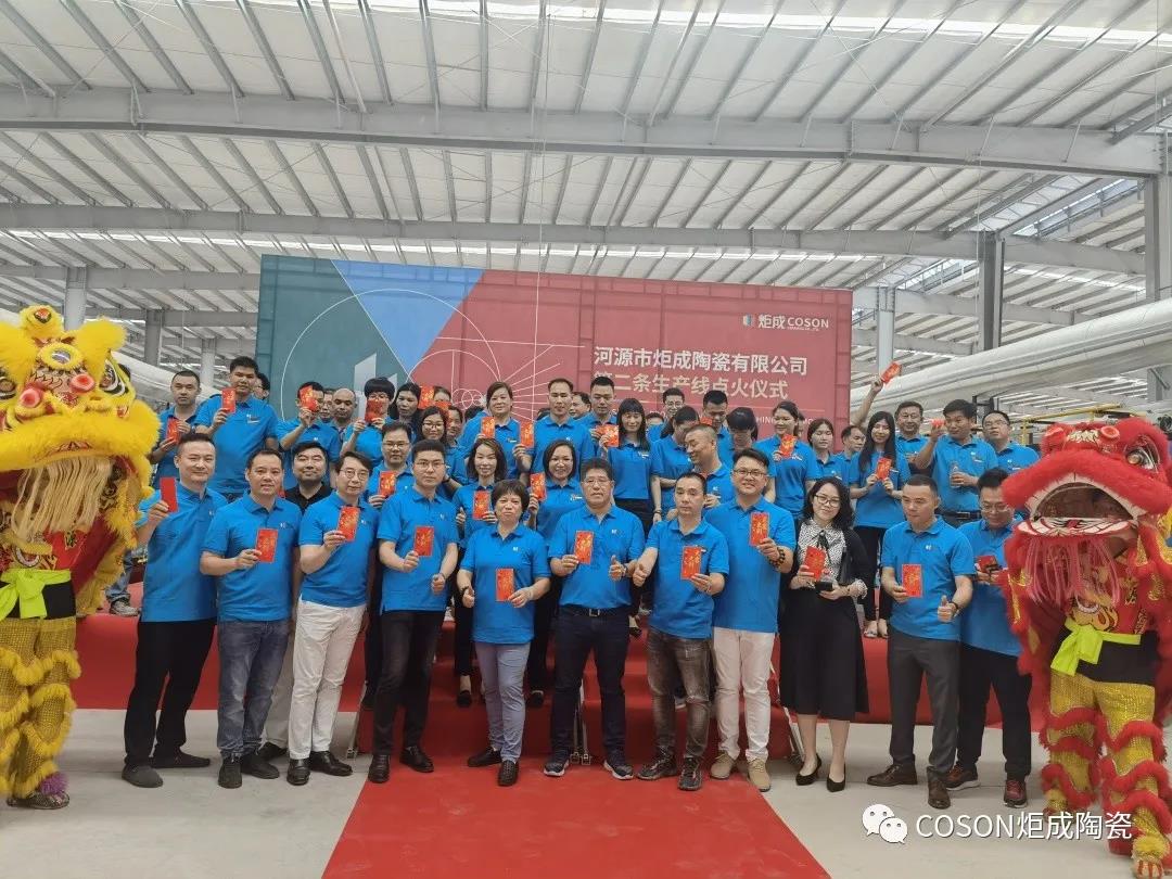点燃薪火，追求卓越 | 炬成陶瓷第二条生产线点火仪式成功举行