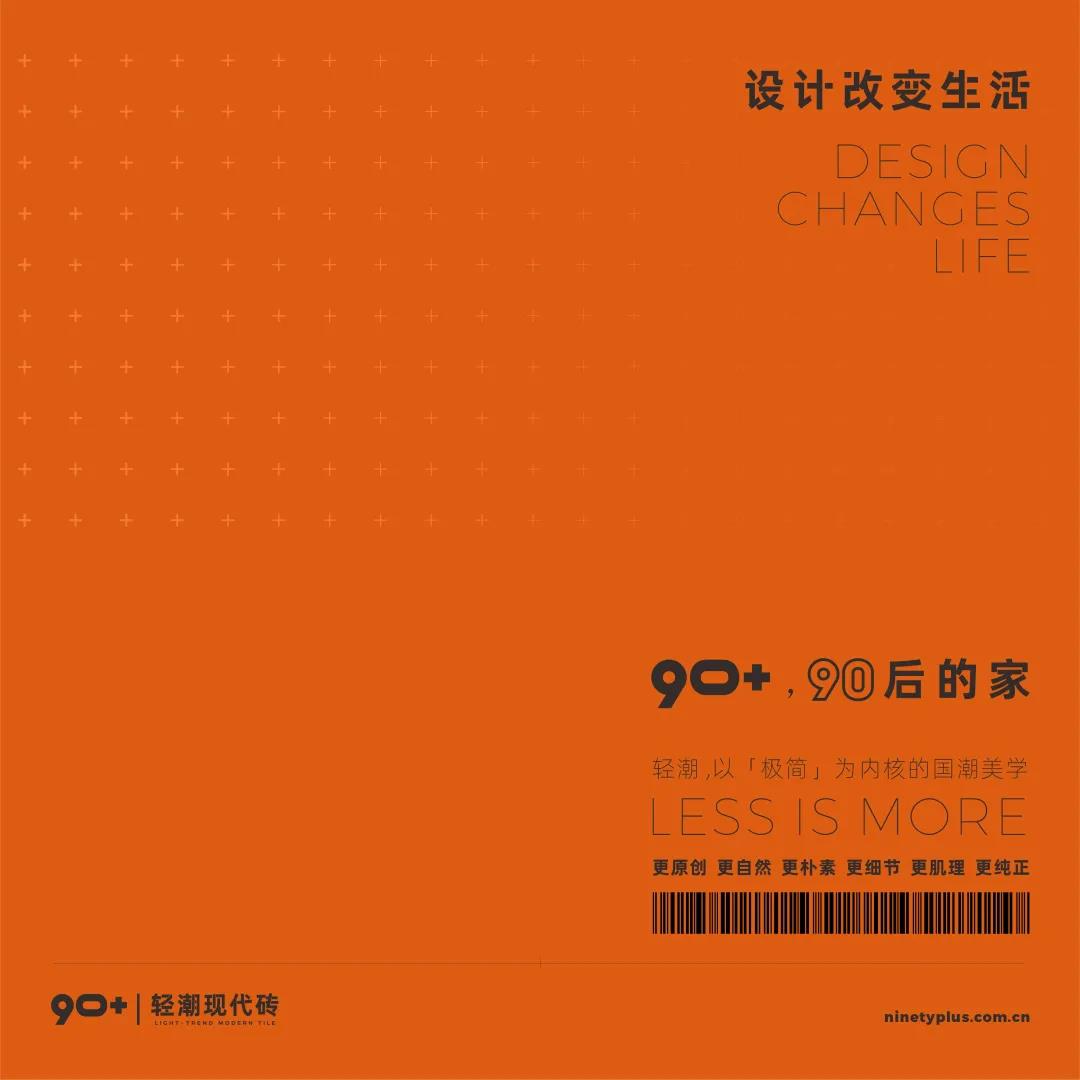 首次公开！90+总部升级改造展厅360°曝光