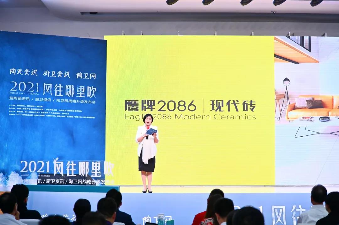 NEWS | 鹰牌2086现代砖品牌获得“2021年推荐陶瓷品牌”荣誉证书！