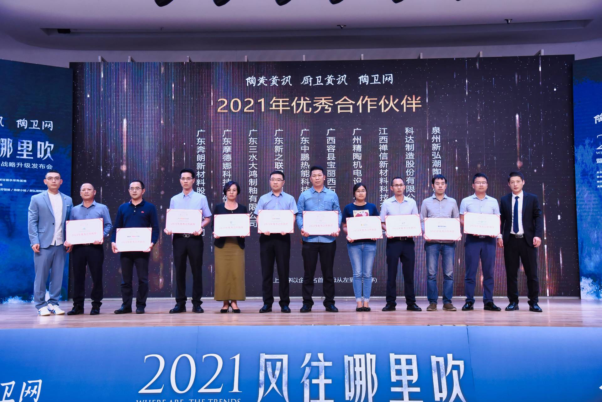 广西宝丽西：荣获“2021年优秀合作伙伴”荣誉