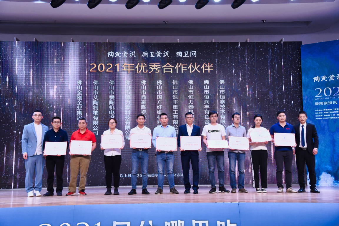 鼎豪化工：被授予“2021年优秀合作伙伴”称号