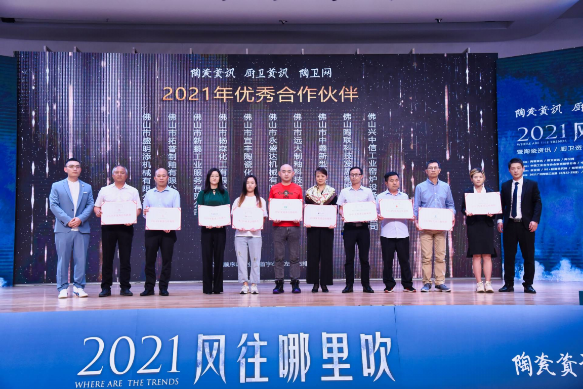 兴中信：荣获“2021年优秀合作伙伴”荣誉