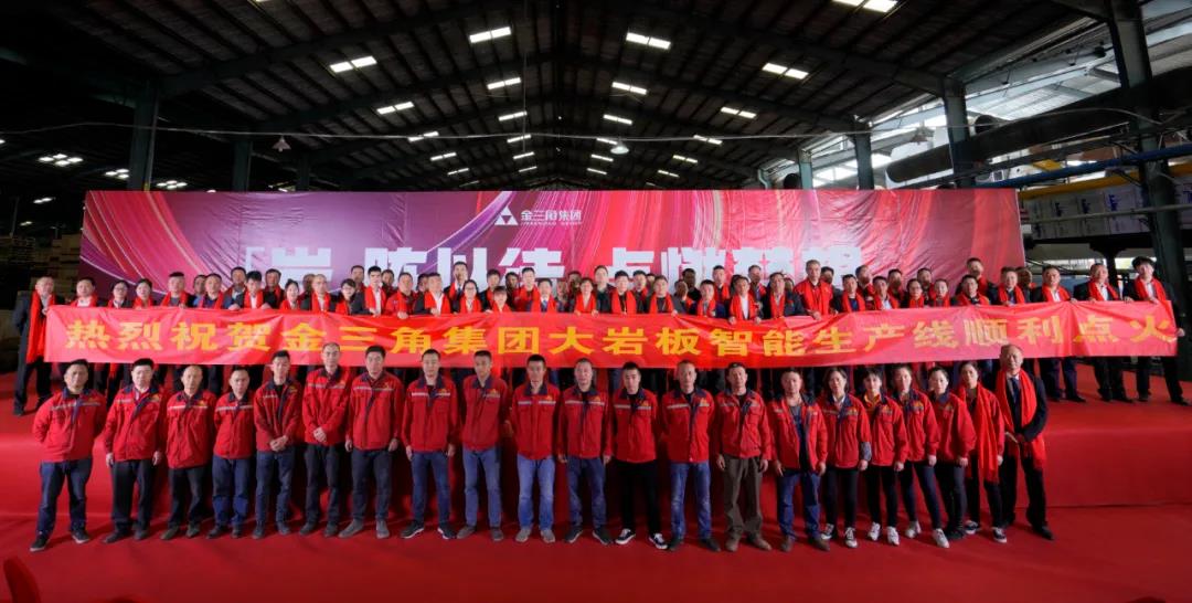 金三角集团大岩板智能生产线窑炉顺利点火