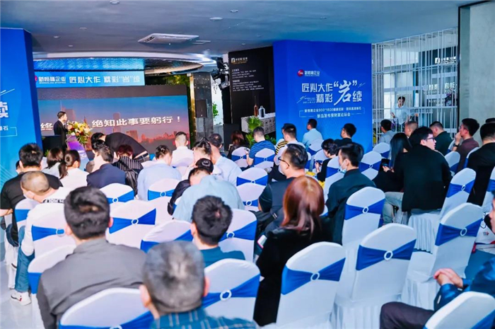 匠心大作 精彩“岩”续，新恒隆企业新品发布会圆满成功