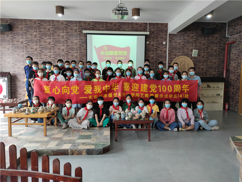 童心向党 爱我中华 喜迎建党100周年