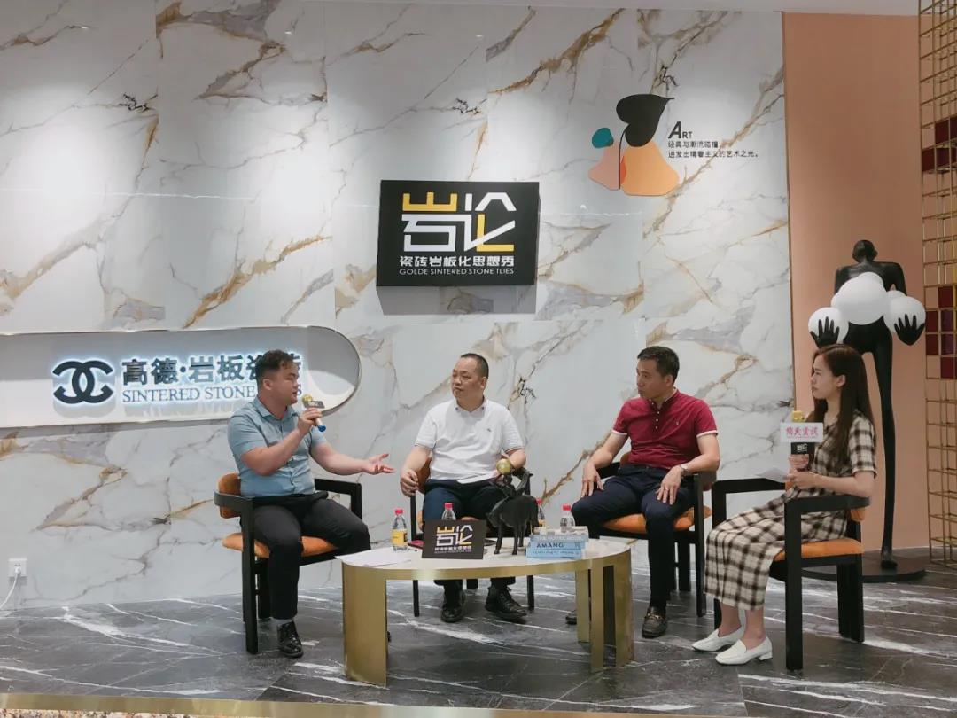 高德瓷砖：岩板化不应只盯着增量渠道，更应反哺经销商增长