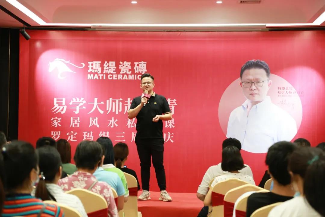 与国同庆 | 罗定玛缇三周年庆典隆重举行