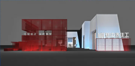 2021郑州装配式展丨新中源住工，以引领之姿，探索未来装修新模式