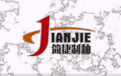加入简捷制釉，共创辉煌明天！