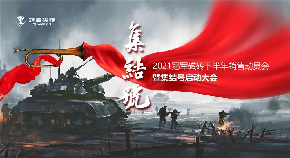勇者无畏，前行无悔，黄埔军校特训诠释冠军精神
