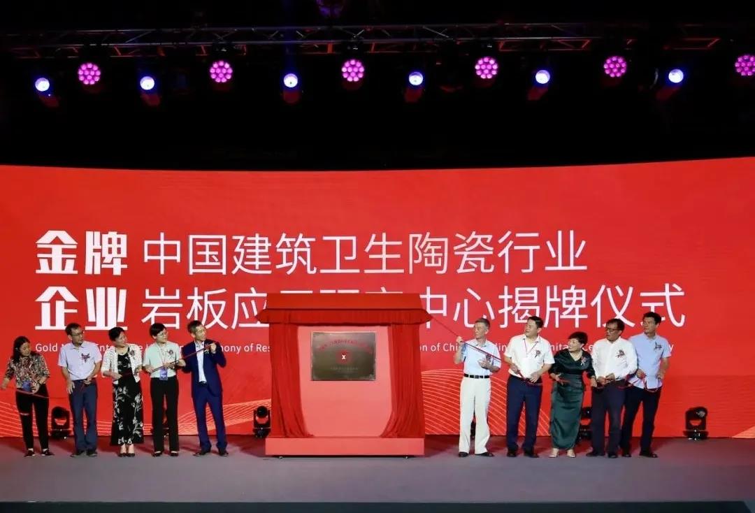 金牌亚洲成功中标华润置地2021-2023年度T/A档住宅项目国产岩板集采