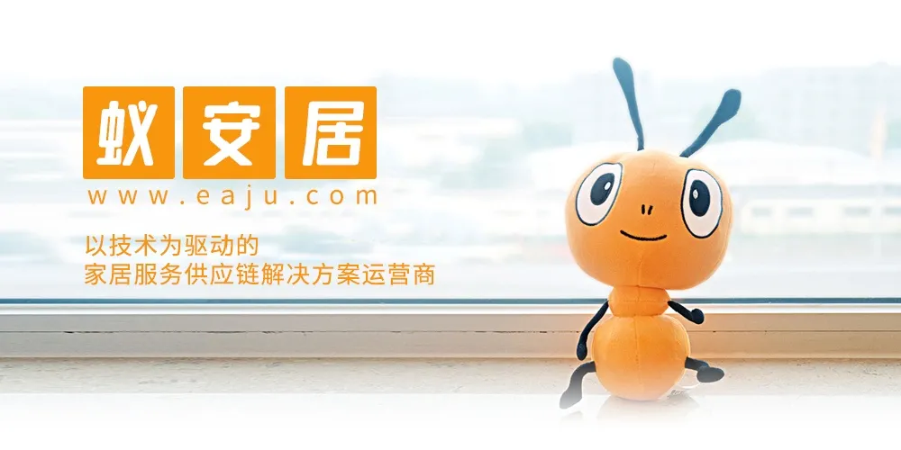 以信立企！蚁安居荣获“家居业信用评价AAAAA级信用企业”