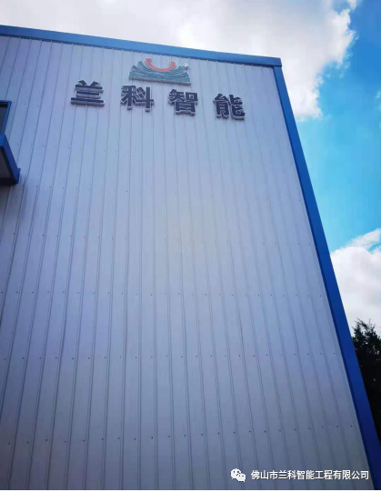 兰科智能:美国WELLMADE，MIU项目完美收官