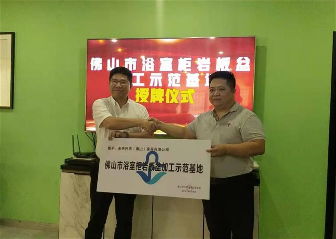 中国岩板加工行业首家生产的浴室柜岩板盆通过500小时抗老化试验