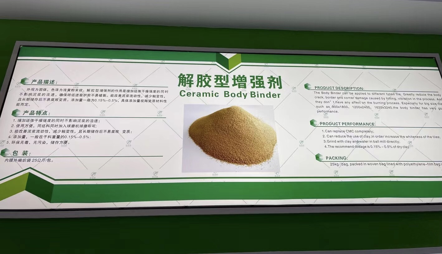 富威顺化工荣获:“陶卫行业绿色产品金奖”