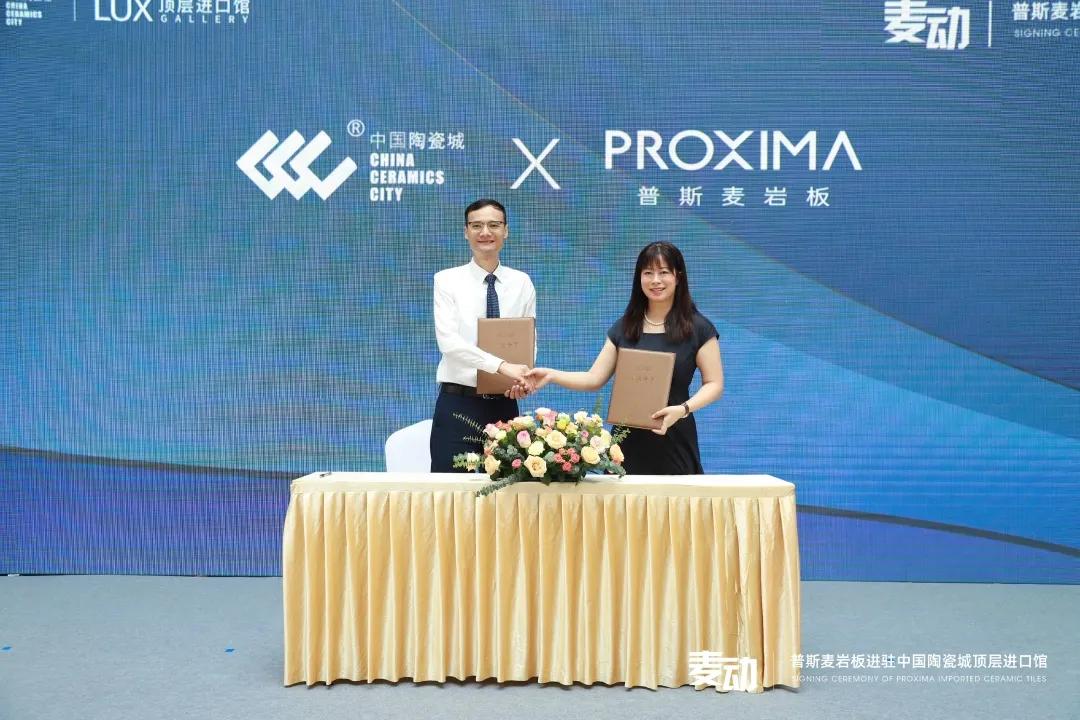 普斯麦岩板正式进驻中国陶瓷城