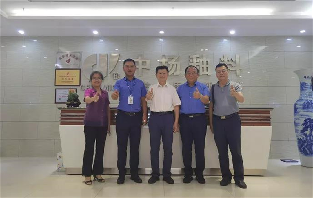 广东陶瓷协会一行到中扬釉料参观交流