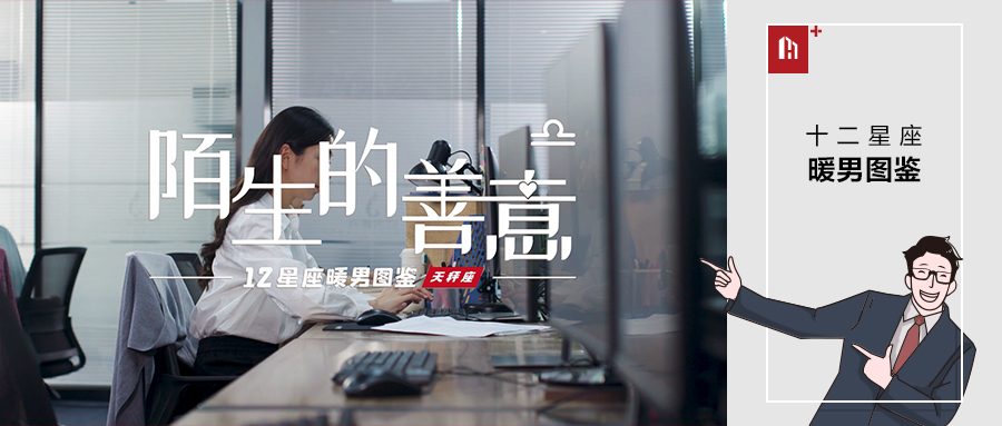 暖心写实！惠万家十二星座暖男图鉴《陌生的善意》短片发布