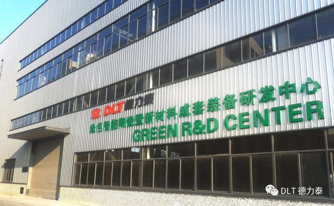 德力泰顺利通过2021年度省级工程技术研究中心认定