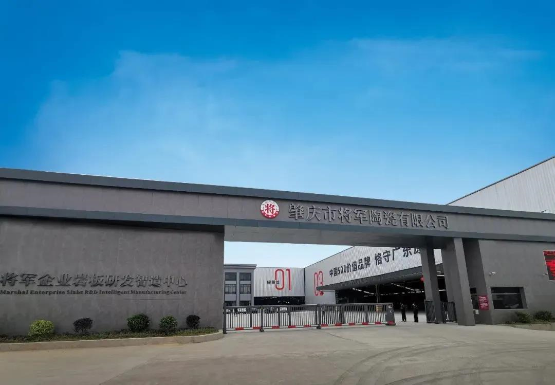 携手共进|将军陶瓷集团与中国奥园集团达成战略合作