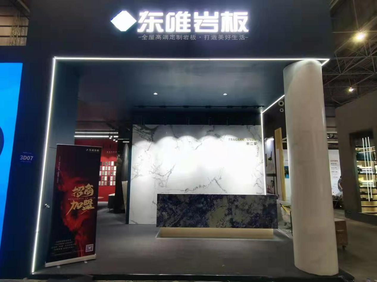 东唯岩板精彩亮相东莞国际设计周，秀出新“岩”值