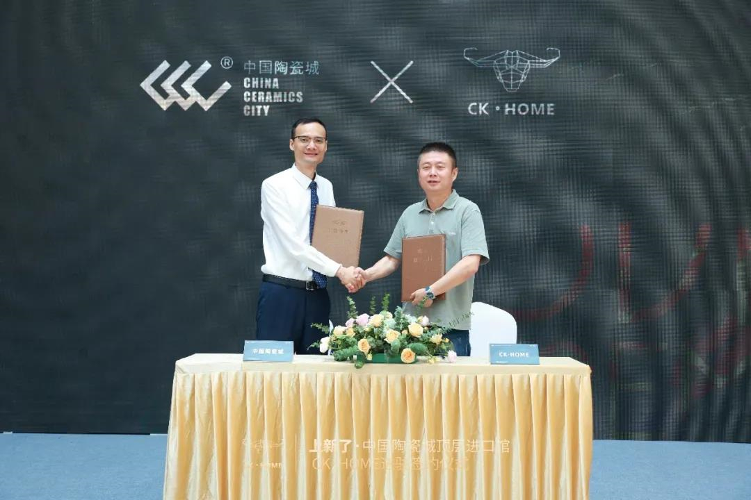 CK·HOME总部展厅正式入驻中国陶瓷城