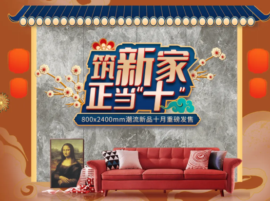 助力迪拜世博会中国馆开幕，蒙娜丽莎开启国潮促销季