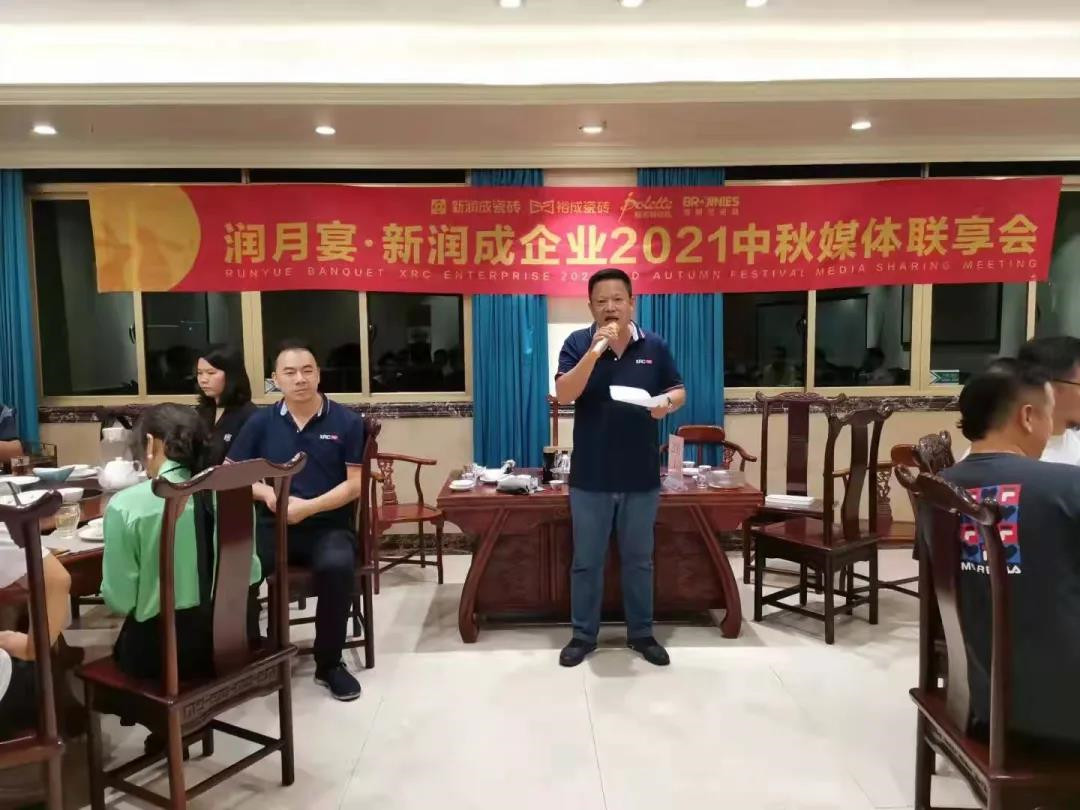润月宴| 新润成企业媒体联享会圆满举办