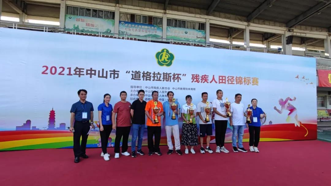道格拉斯赞助中山市残疾人锦标赛，为顽强拼搏的运动健儿喝彩