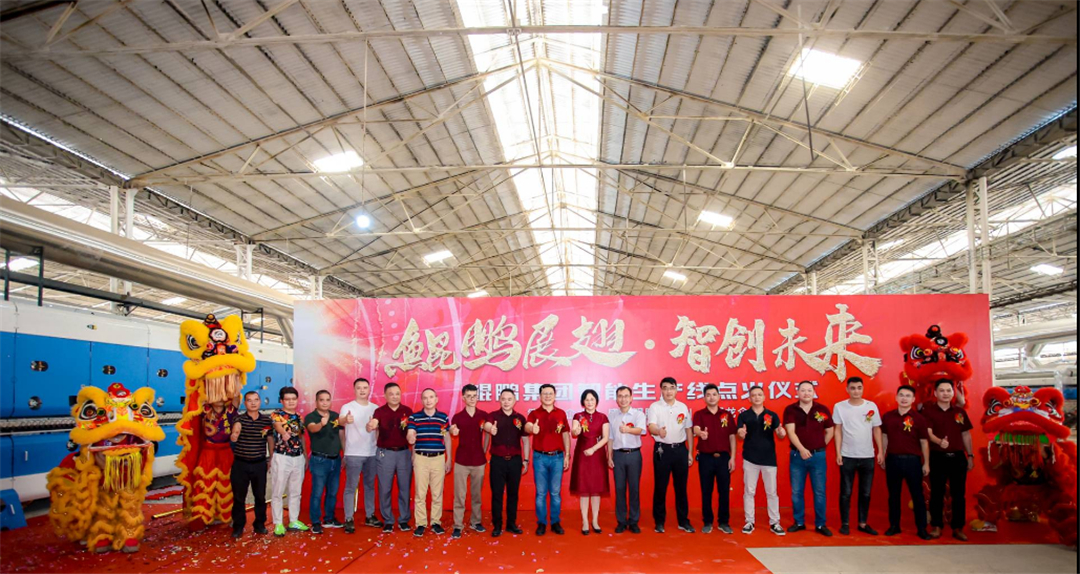 鲲鹏展翅·智创未来|鲲鹏集团智能生产线点火仪式圆满成功