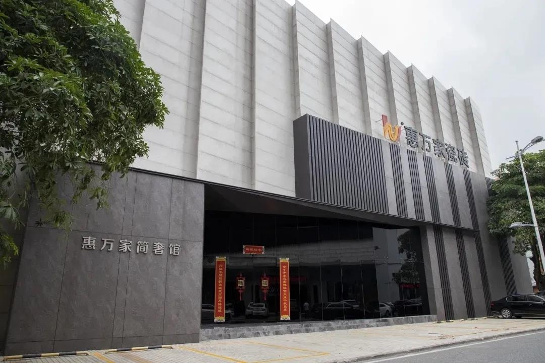 惠万家庞国庆：构建立体销售网络，以策略性突破赋能终端