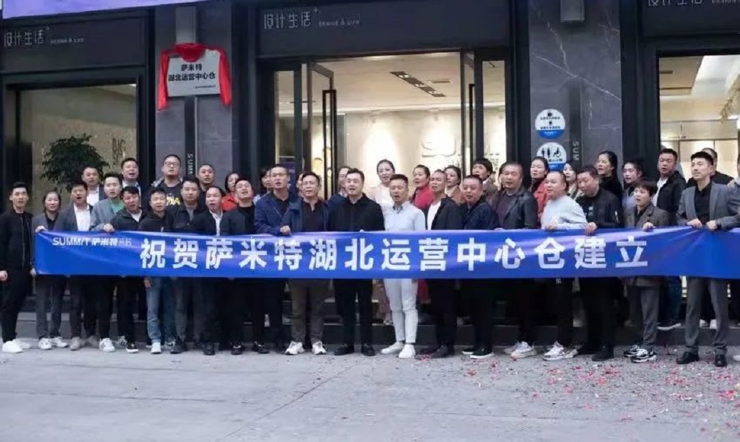 攀登——开启新局面|萨米特湖北运营中心仓建立