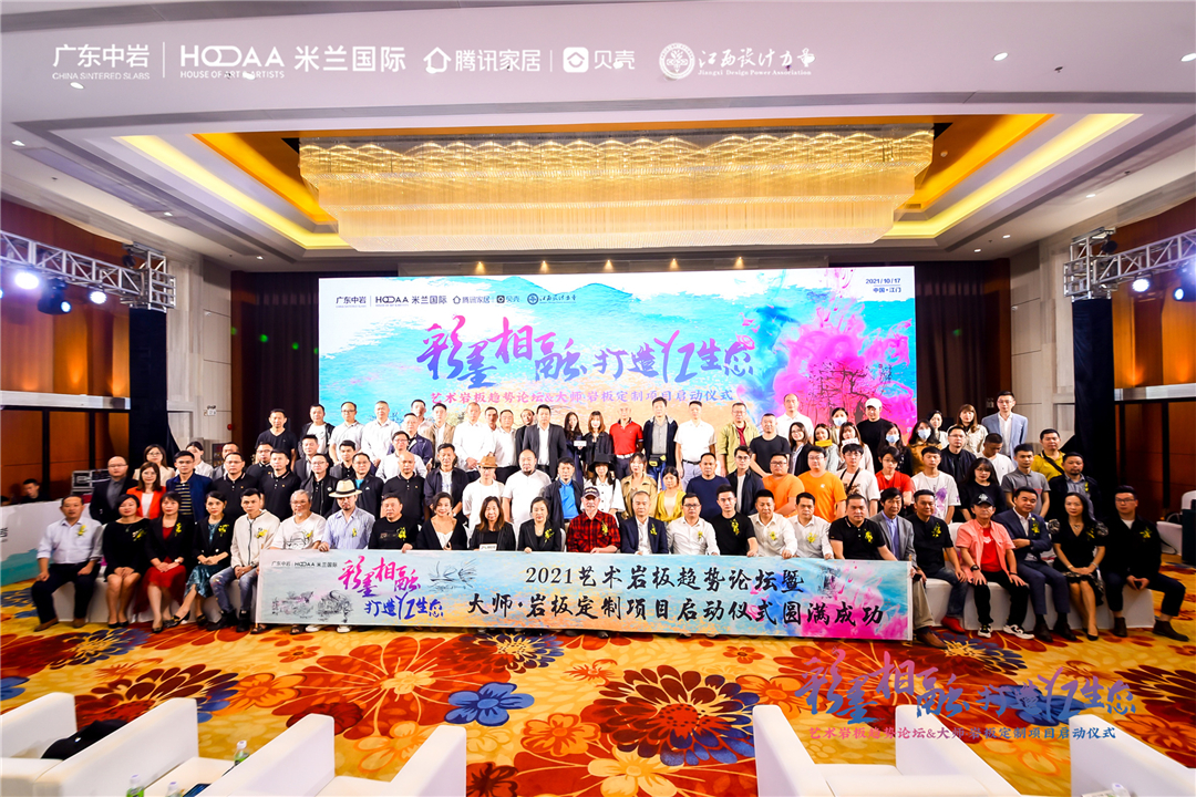 广东中岩“彩墨相融，打造YI生态”系列活动圆满结束