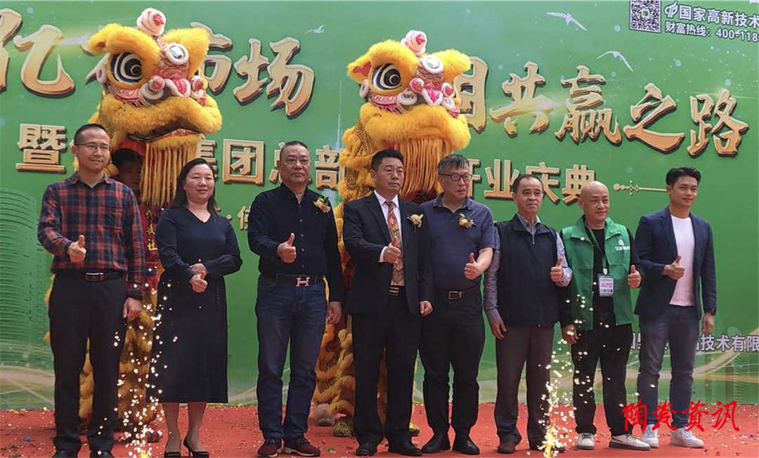 “洞悉亿万市场 磐固共赢之路”贺亿固集团大楼开业庆典盛大举行