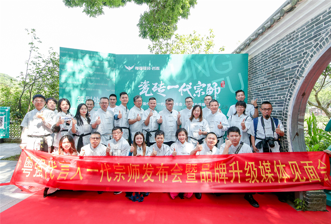 李小龙是功夫“一代宗师”，粤强要做瓷砖“一代宗师”