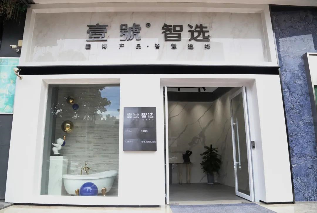 壹期壹店|壹號智选河源店，全进口高端门店，感受质感带来极致享受