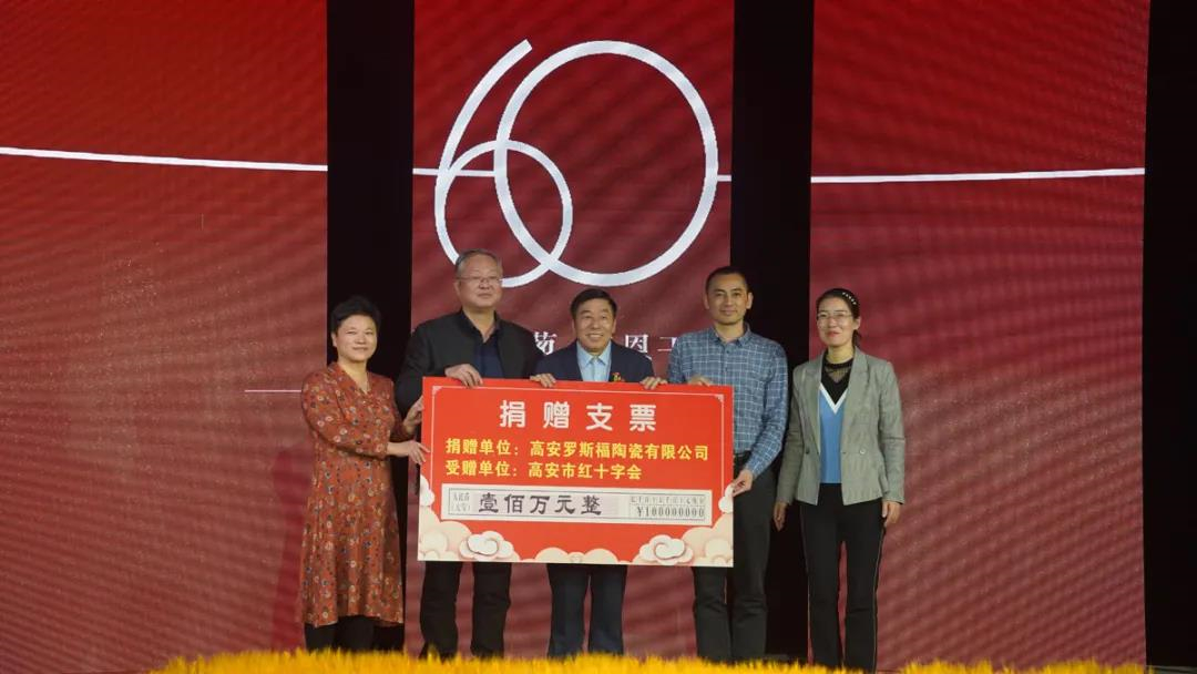 大爱无疆，感恩于行！罗斯福集团总裁向高安市红十字会捐款100万元