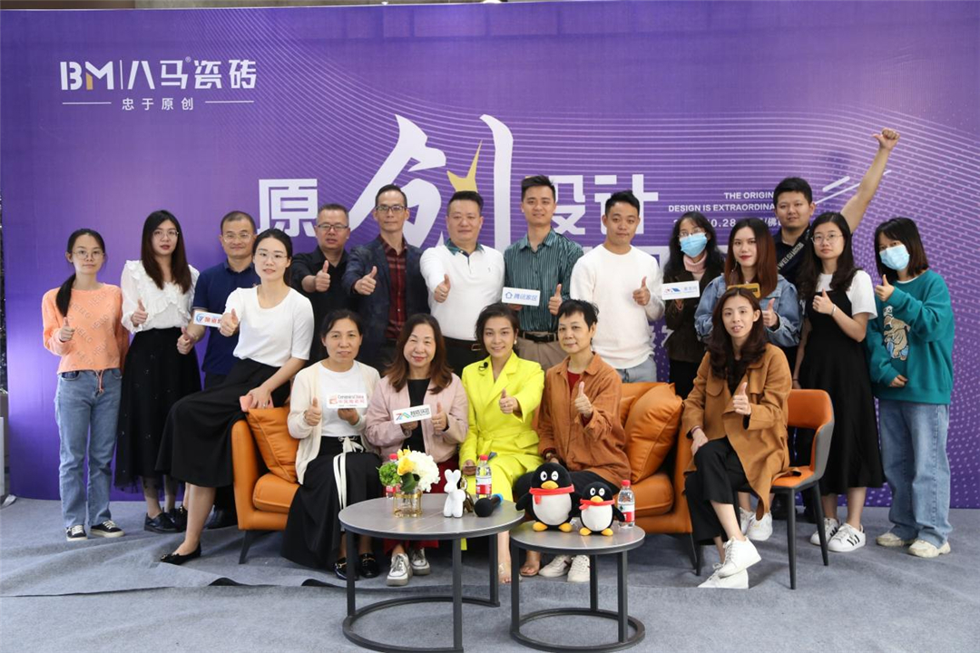 原创设计，所见不凡|八马瓷砖全球战略升级发布会圆满成功