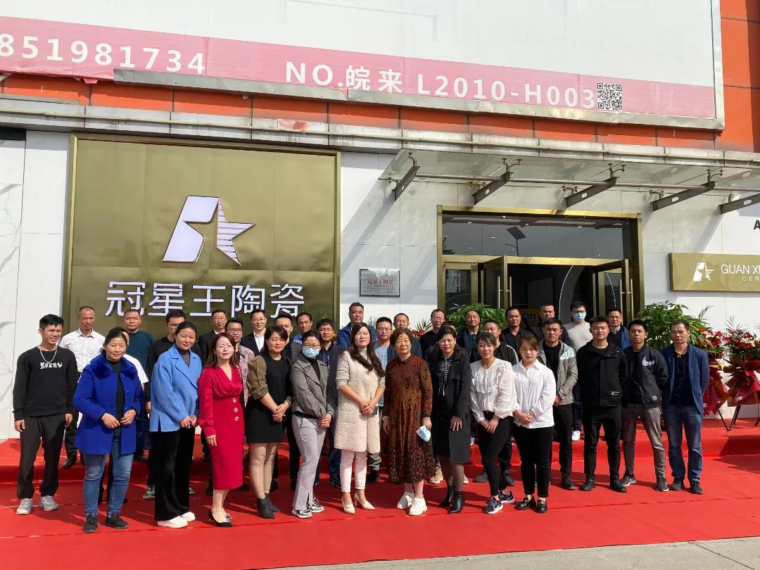 冠星王陶瓷南京中心仓授牌仪式圆满完成