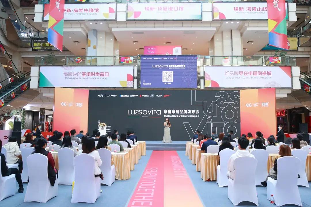 LUSSOVITA意奢家居，正式入驻中国陶瓷城
