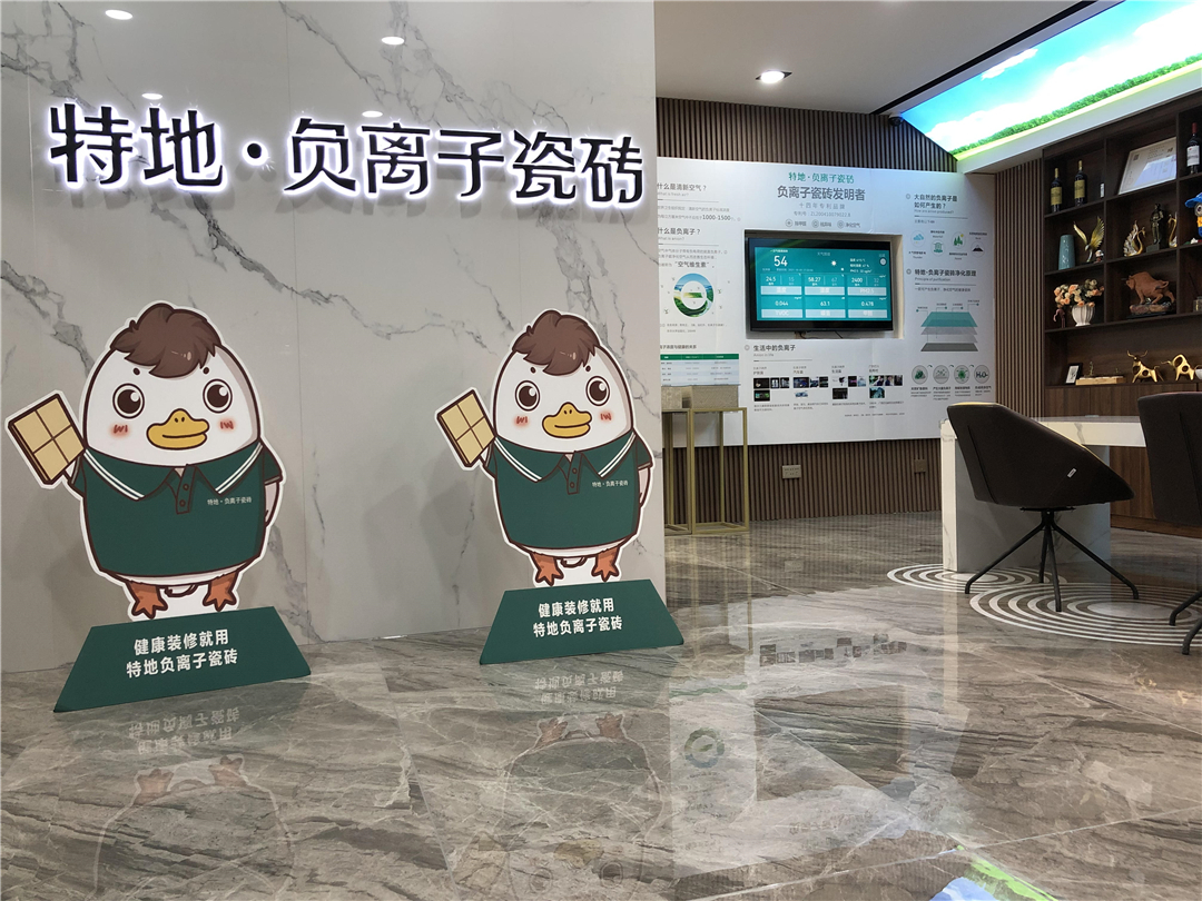 特地产品能多方面适配市场运营