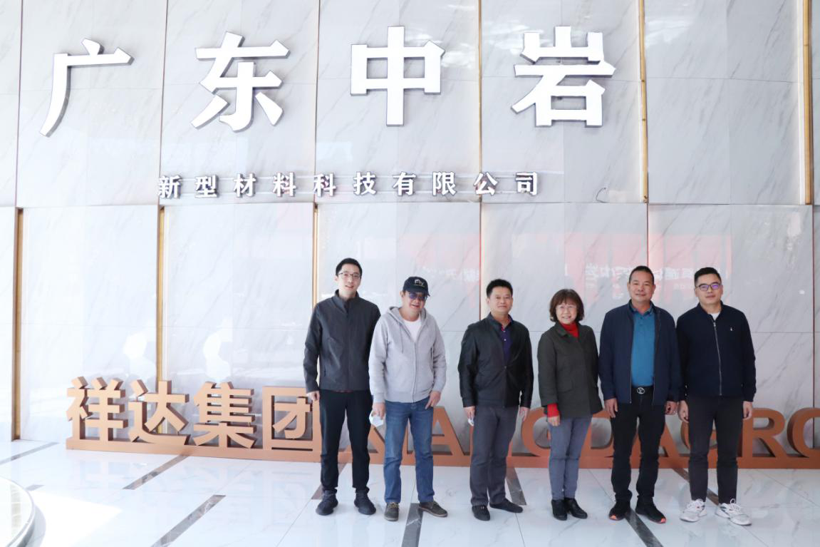 广东三正集团考察团莅临广东中岩参观考察