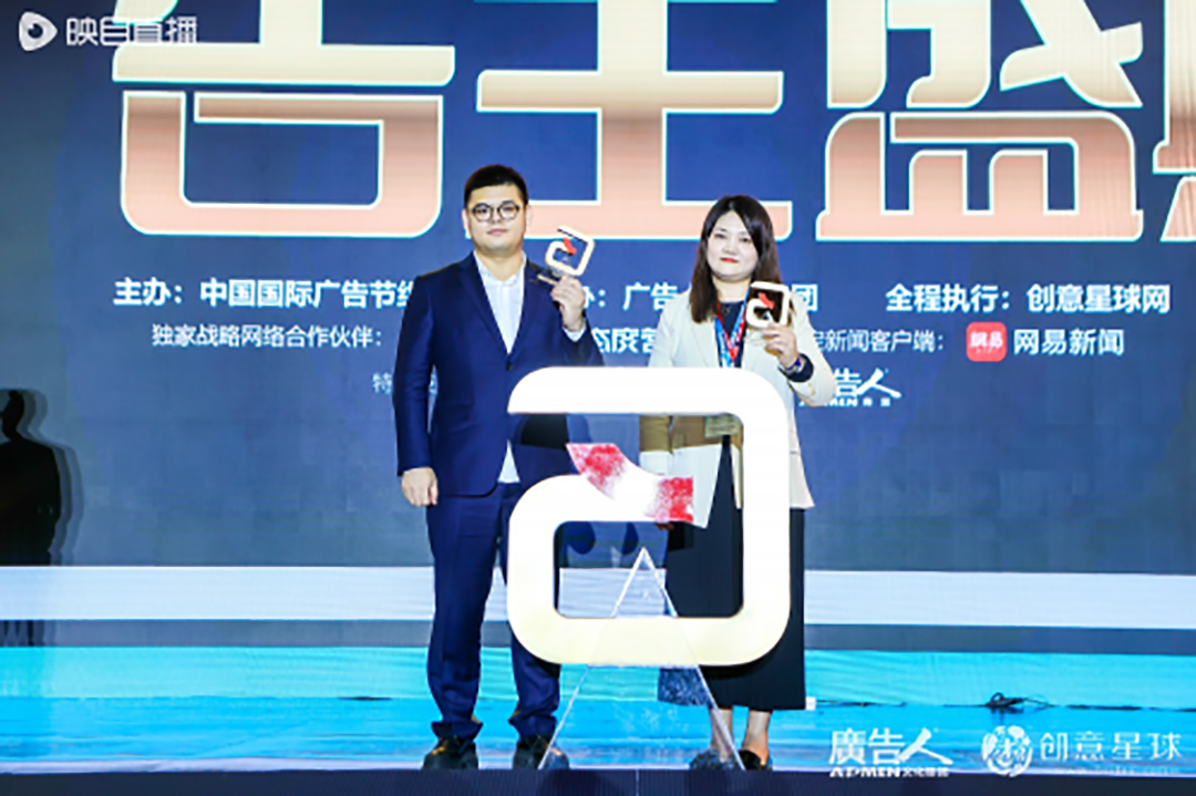 闪耀时刻 | 小牧优品创始人林晓伟获2021广告主盛典年度创新人物