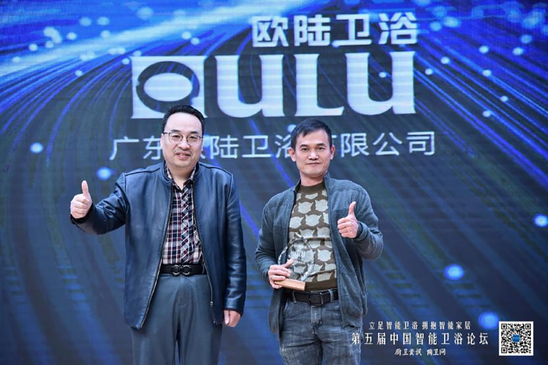 欧陆卫浴荣获“智能卫浴品质金奖”