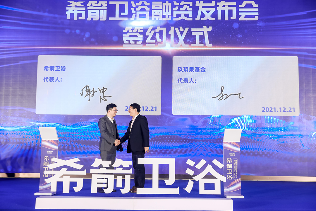 希箭卫浴HOROW宣布完成首轮融资 