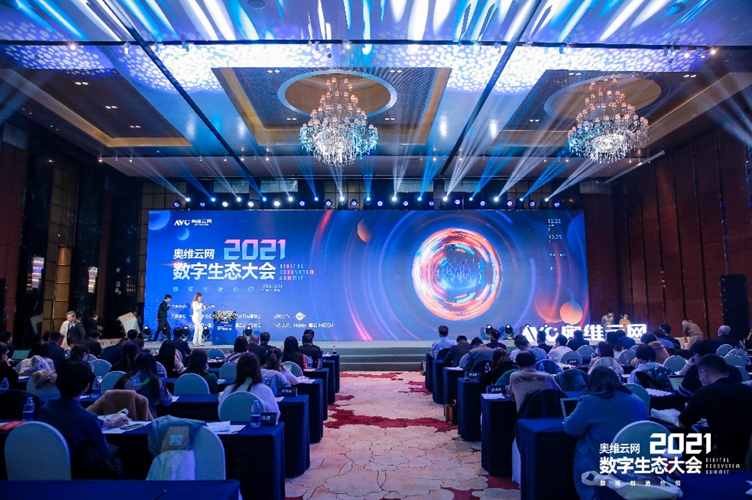 共商繁荣丨恒洁亮相奥维云网2021数字生态大会，分享标杆企业之路！